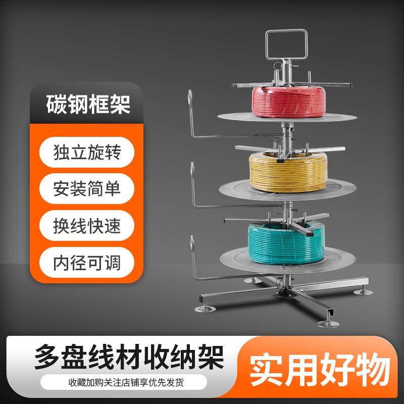 电工电线放线器布线穿线工具电缆架子BV放线盘0-16平方理线器神器