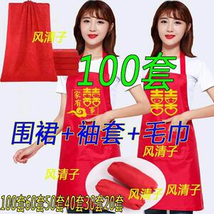 喜庆喜字红色结婚袖套围裙家有喜事寿宴套袖生日满月围腰摆摊