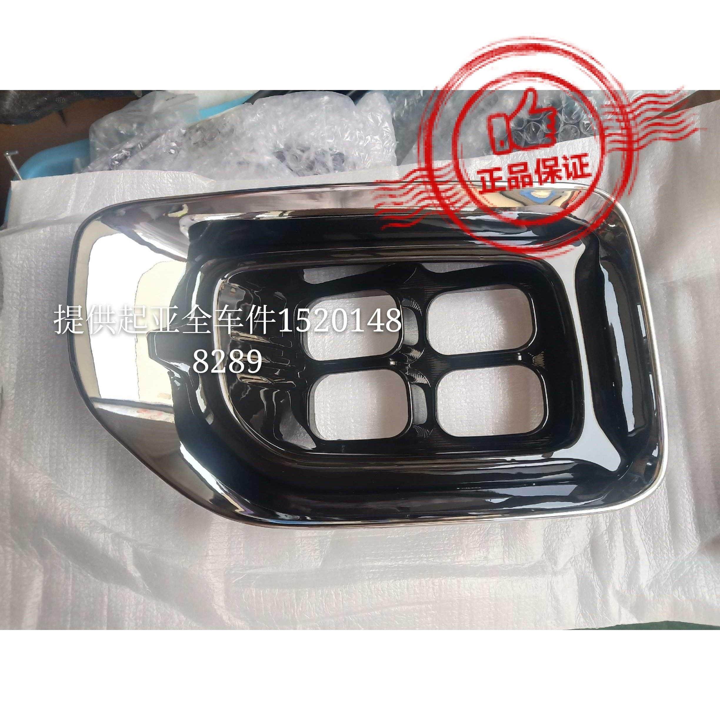 适用于起亚18款智跑雾灯罩 杠灯罩 四眼雾灯罩前雾灯框四眼雾灯罩,汽车零部件/养护/美容/维保,其他,淘宝优惠券,粉丝福利购,淘宝优惠卷