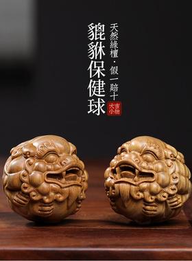 天然绿檀木貔貅保健球把玩木雕手把件转运按摩球送爸爸父亲节礼物