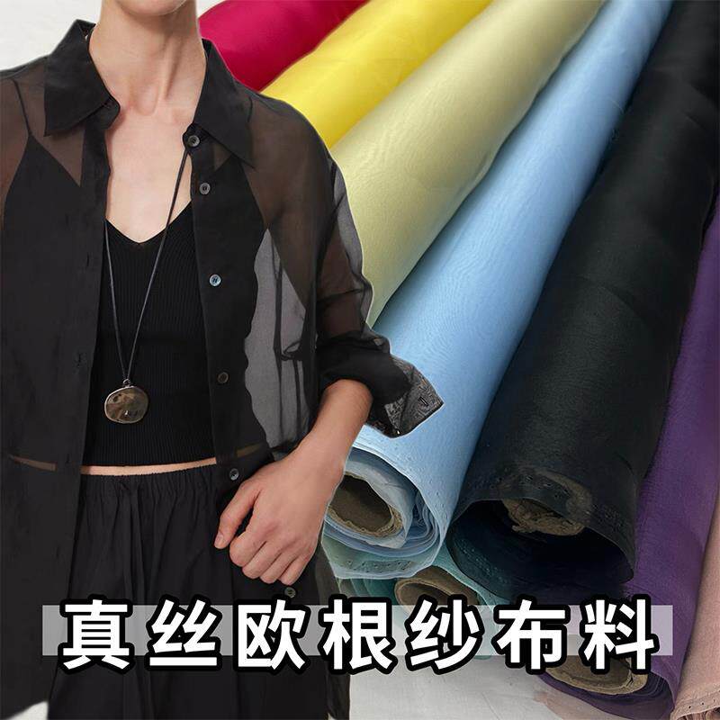 高端欧根纱真丝布料6姆米黑色桑蚕丝网纱里衬面料高档黑纱真丝绡