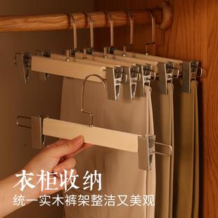 店衣架 裤 架家用裤 夹实木伸缩挂裤 子神器防滑简约卧室衣柜无痕服装