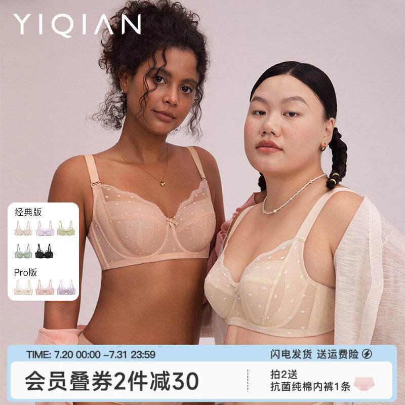 怡倩【沐夏芭蕾】修容式大胸显小内衣女薄款全罩杯收副乳大尺码内