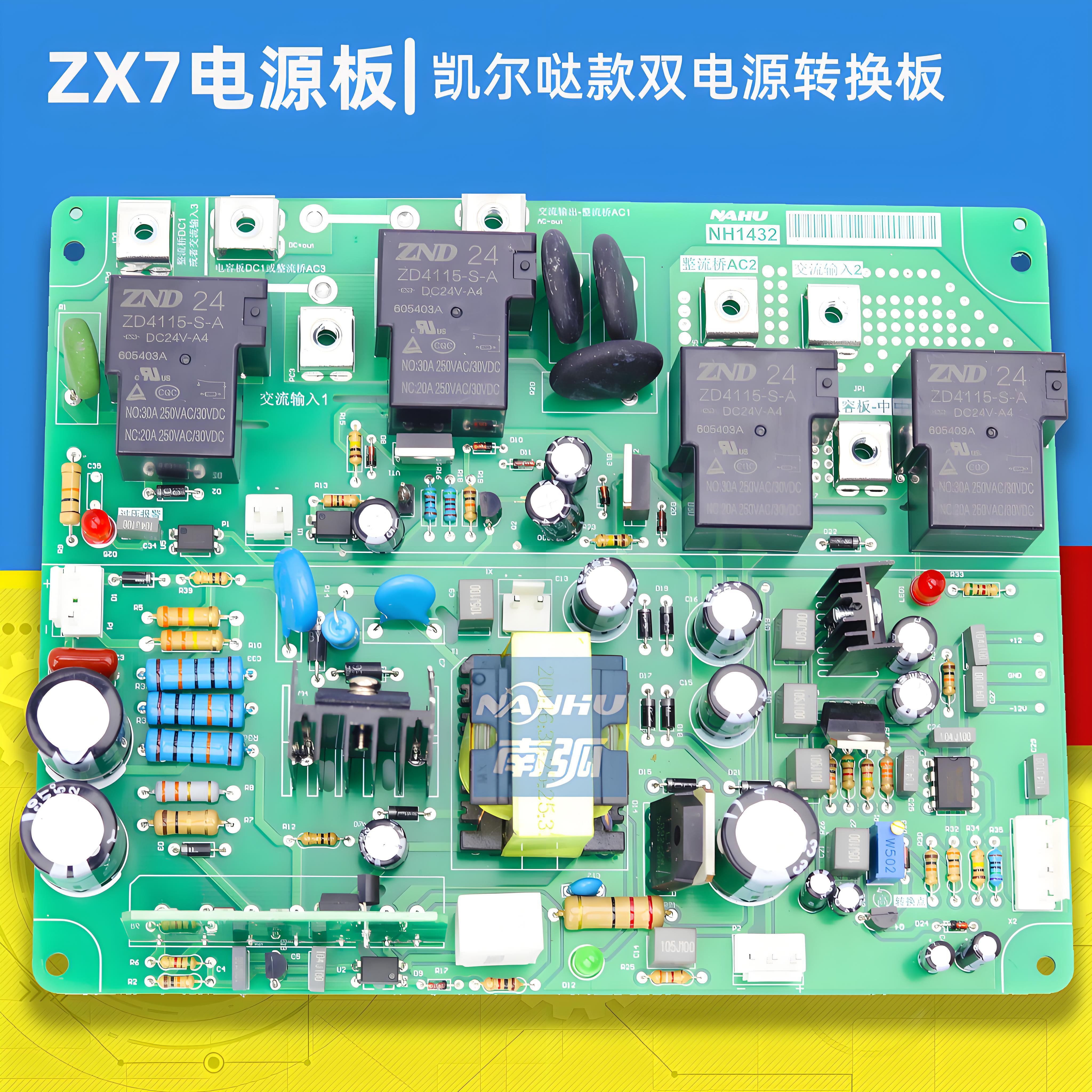 ZX7 315DV焊机电源板凯尔KED双电压电源板转换板达400DV
