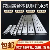 阳台不锈钢排水沟露台排水槽u型迷你厨房庭院花园地沟下水道盖板