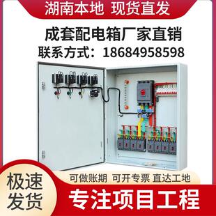 定制成套配电箱柜工地临时一级二级三级控制工业三相低压动力