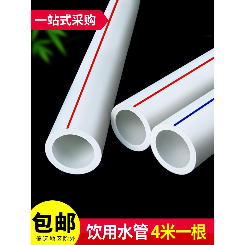 50mm冷热管Ppr管Ppr水管63热熔管太阳能管水管90冷水管纳米管