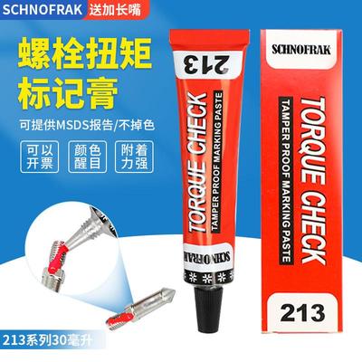 SCHNOFRAK螺栓防松标记胶21303螺丝扭矩标记膏防篡改拆卸记号笔