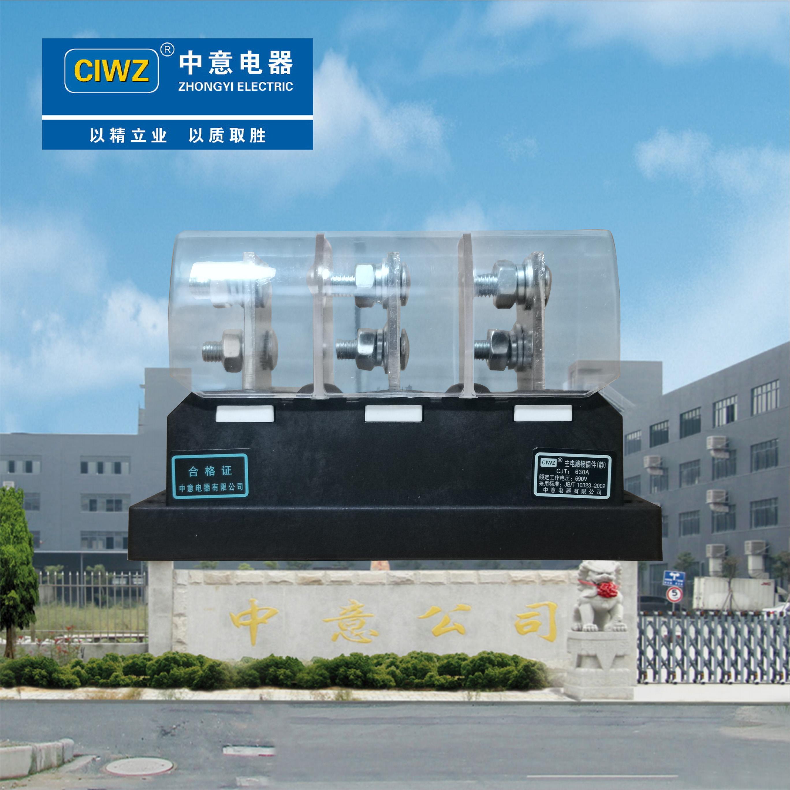 中意电器抽屉柜低压元器件主电路静插件CJT1-125A 250A 400A 630A