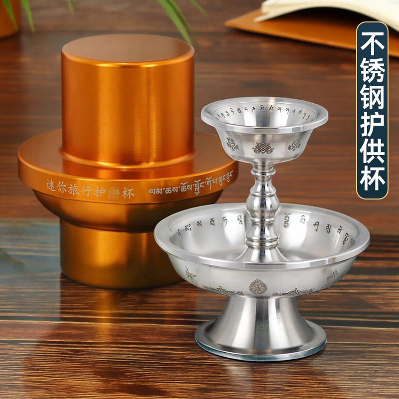 不锈钢护法杯藏式八吉祥供水杯居家用净水杯供护法杯客厅桌面摆件