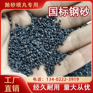 钢丸钢砂抛丸机合金钢丸配重强化铸钢砂耐磨除锈钢丝切丸抛丸磨料