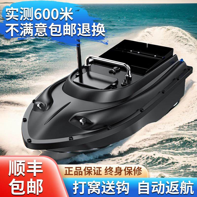 打窝船遥控船新款钓鱼专用大马力下网船定位自动返航拉12v大功率,户外/登山/野营/旅行用品,打窝船,淘宝优惠券,粉丝福利购,淘宝优惠卷