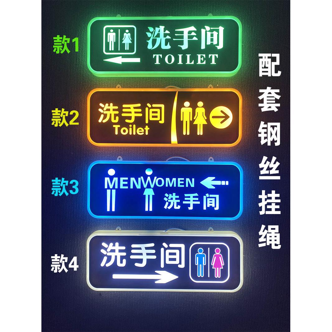 定做LED灯发光男女洗手间指示牌双面吊挂化妆室提示牌wc厕所标志