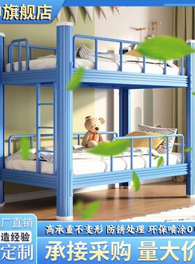 步坤钢制儿童床幼儿园铁艺床上下铺午休床中小学生学生宿舍上下床