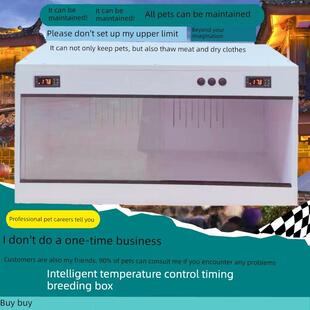 攀爬箱饲养箱宠物Pvc恒温龟鬃狮蜥蜴龟爬行动物加热培养箱