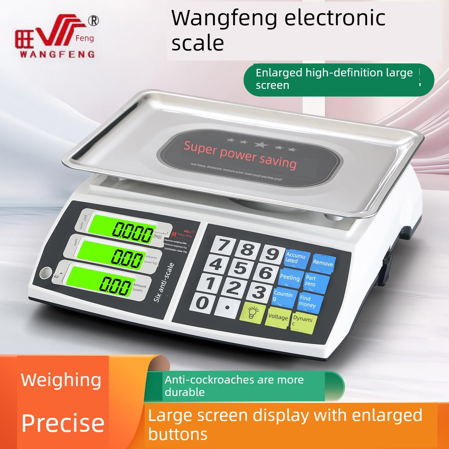 旺丰杰力电子秤商用30计价台秤高精度卖菜摆摊秤防水防蟑螂电子称