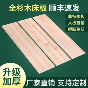 纯天然杉木床板实木铺板单人双人硬床板加厚护腰床板木板床垫硬垫