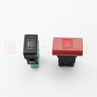 仪表开关 700P KV600 KV100 M600 雾灯开关 双闪 警告 危险灯开关