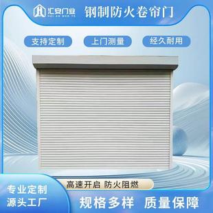 钢制防火卷帘门消防电动防火卷帘定制防火防爆工厂直销资质齐全