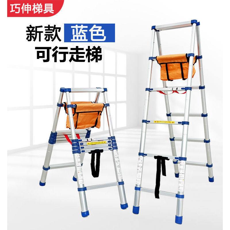 蓝色塑料人字梯会行走多功能装修折叠伸缩梯子加厚铝合金高跷梯