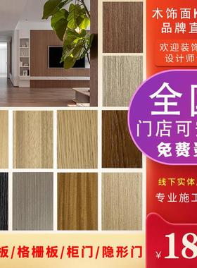 木贴面板定制板Kd板同技术天然实木贴面隐形门电视背景墙板