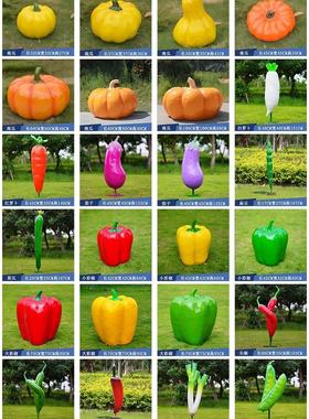 玻璃纤维卡通水果人造蔬菜榴莲芒果草莓雕塑南瓜门头装饰饰品大辉