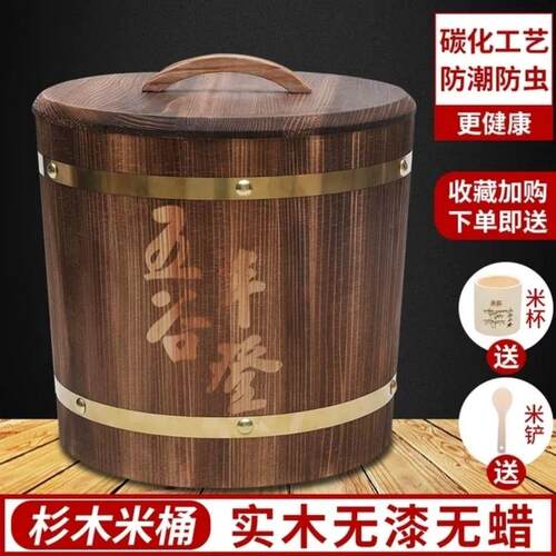 实木米桶家用储米箱装米桶10斤20斤30斤防潮防虫米缸带盖老式木桶