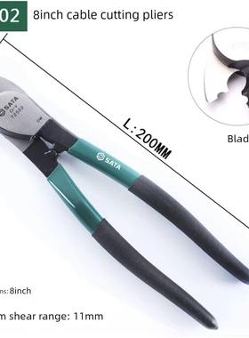 石达电缆剪线剪6寸8寸10寸电工线剪72501 72502 72503