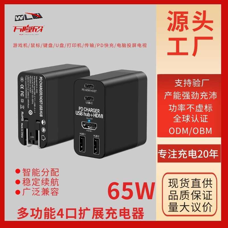 4合1拓展坞适用游戏手机扩展氮化镓便携充电座HDMI电视投屏示器