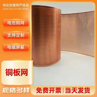 电极铜网菱形孔拉伸铜板网圆孔纯紫铜网 黄铜板网厚0.04-2mm