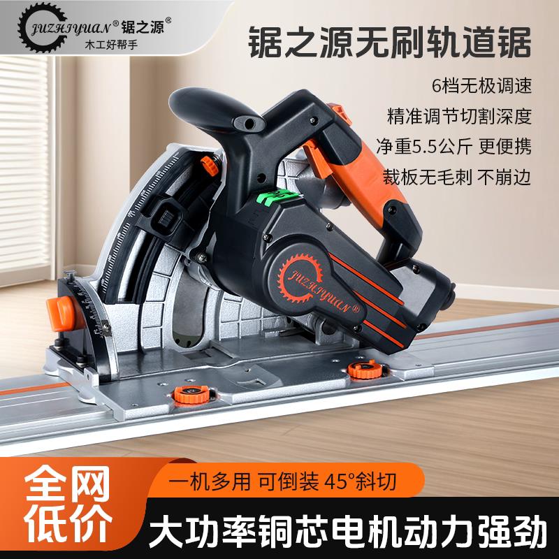 锯之源新款SJ-60木工无尘轨道锯全套手提式V槽刀石膏板专用导轨锯