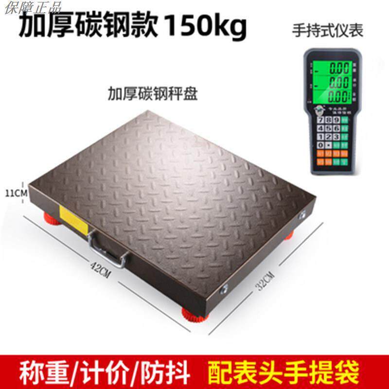 正品大红鹰无线分离式电子秤商用300公斤精准家用600kg称重电子称
