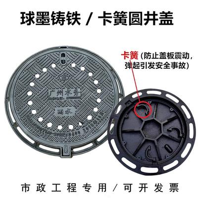 球墨铸铁井盖广州水务市政圆形下水孔雨水污水检查井重型卡簧五防