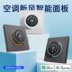 上览旋钮蓝牙Mesh2.0温控面板中央空调地暖新风三合一智能控制器