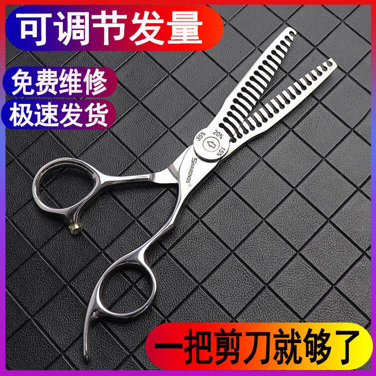 新款美发剪双面齿多种可调节去发量牙剪碎发剪6寸理髲店美发刀剪