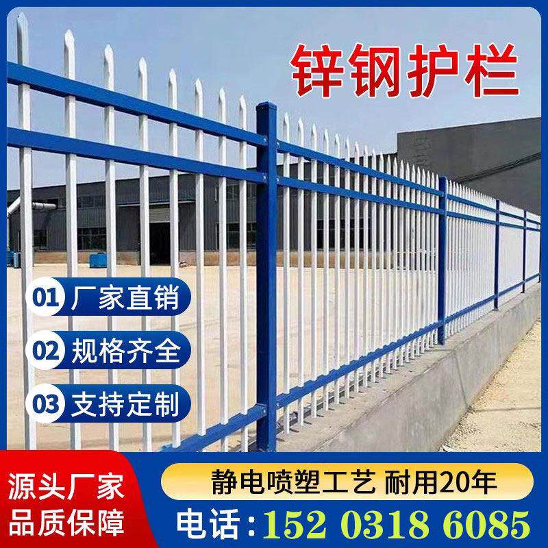 锌钢围墙护栏学校厂区铁艺隔离栅栏别墅庭院户外栏杆社区院子围栏