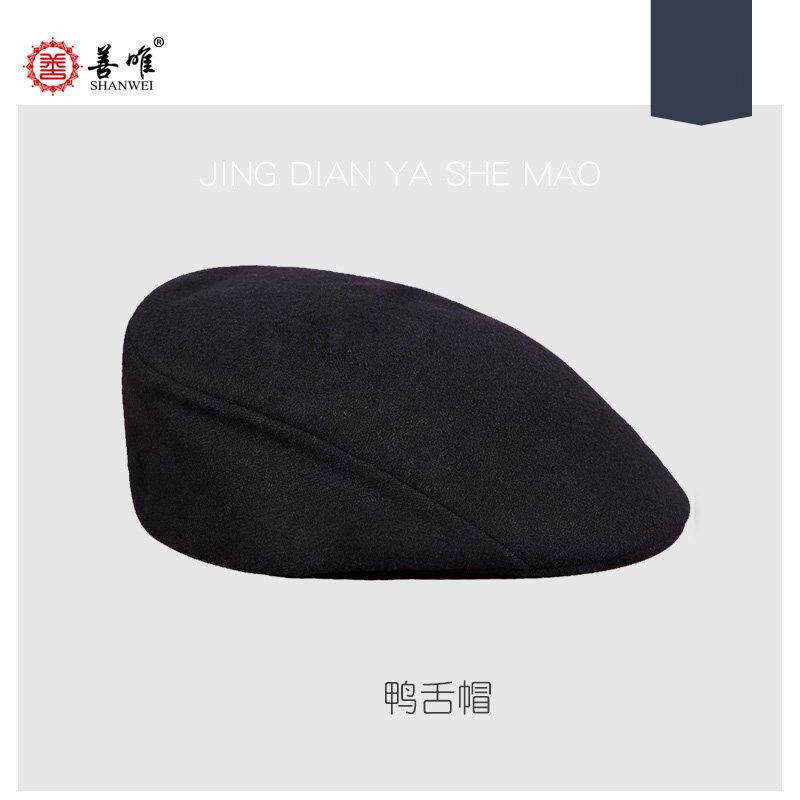 善唯现代款寿帽鸭舌帽男士男款寿衣配件老年人殡葬用品