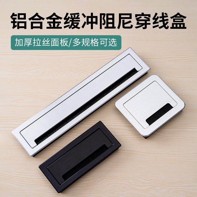 铝合金穿理线 线盒桌面线 线孔盖板长方形电脑办公桌钻孔装饰盖书