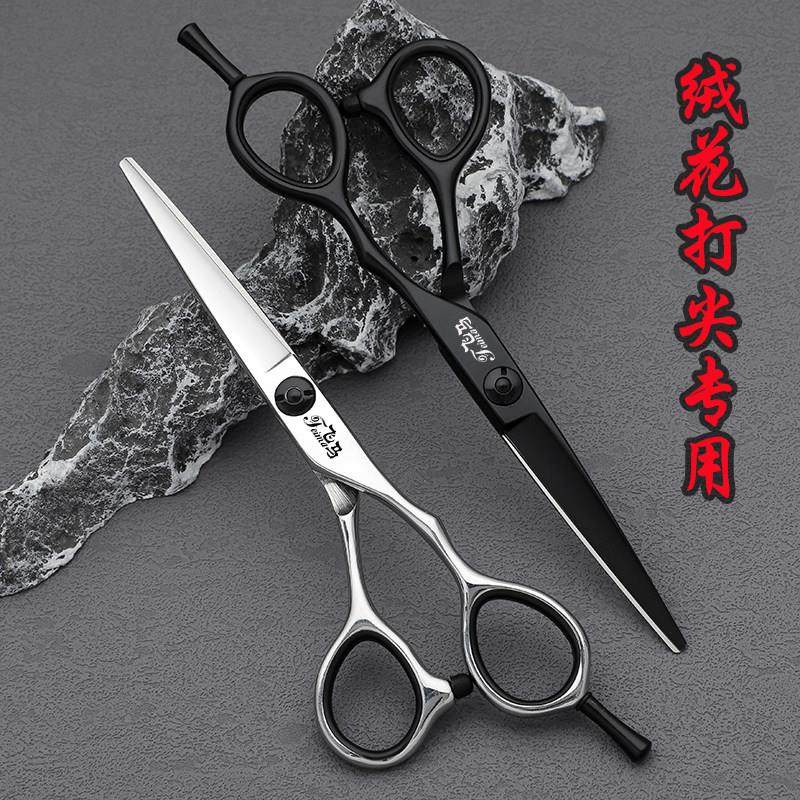 绒花打尖专用剪刀修绒条剪刀理发剪刀平剪理发店牙剪发型师打薄剪