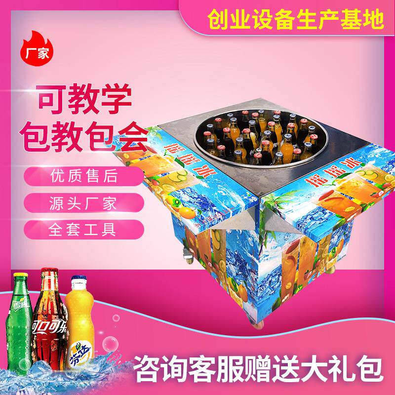 网红夏日摇摇冰泰国刨冰冷饮系列户外摆摊手工冰淇淋机可乐沙冰机