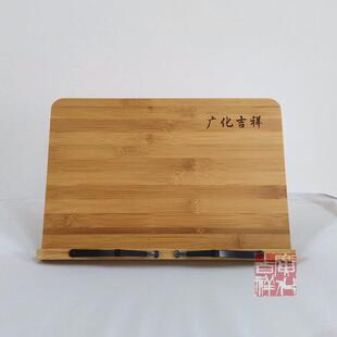 【广化吉祥】中号书架 阅读架 经书架 竹制
