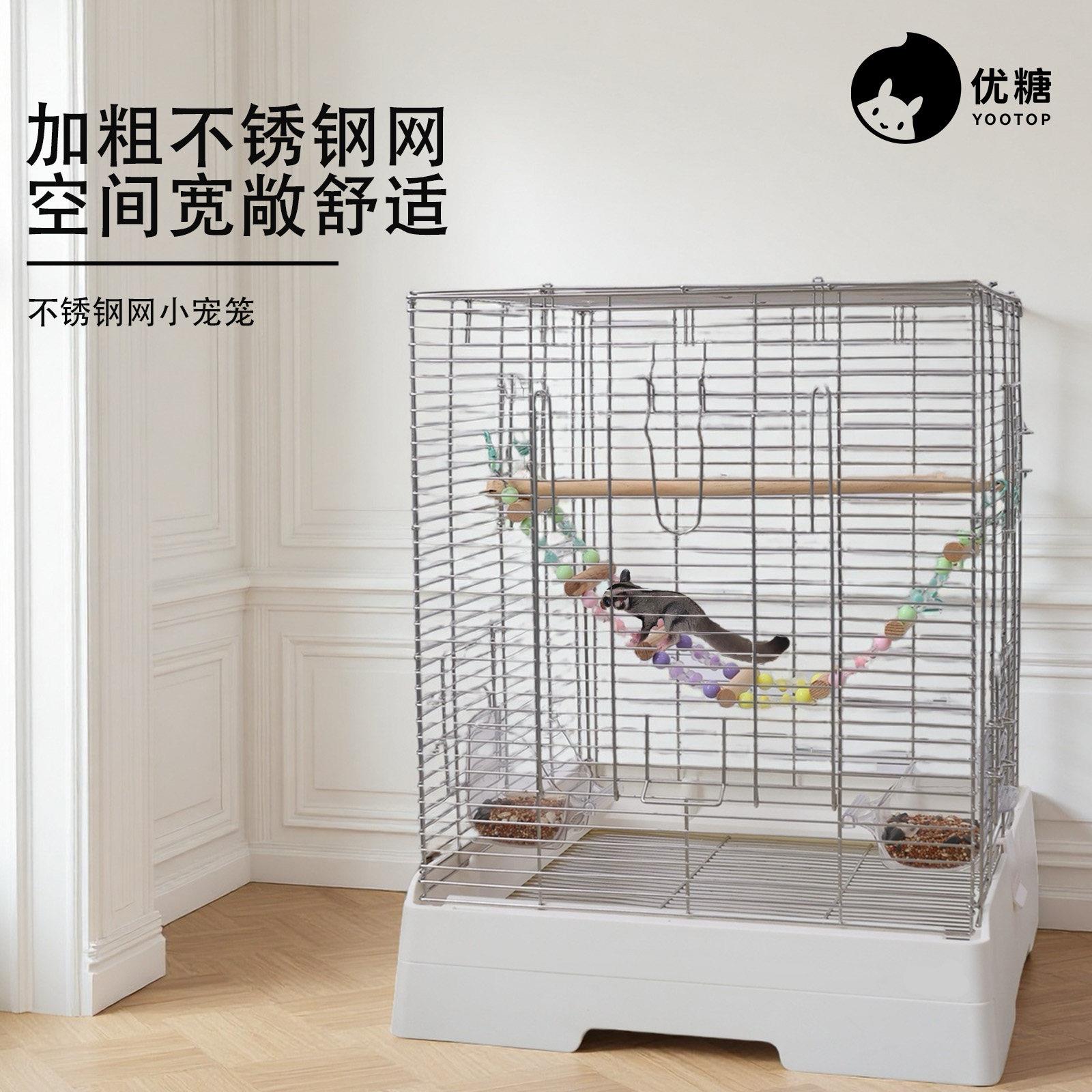 蜜袋鼯饲养笼子飞鼠专用保温加密花枝鼠不锈钢笼松鼠龙猫貂饲养箱