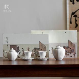 家用白瓷泡茶壶礼盒 宋时风雅一壶两杯陶瓷茶具套组茶叶罐整套中式