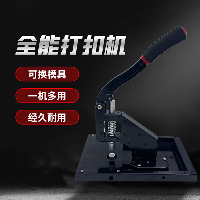 有环无环打扣机广告KT板喷绘写真布吊牌展架手动压扣眼机鸡眼工具