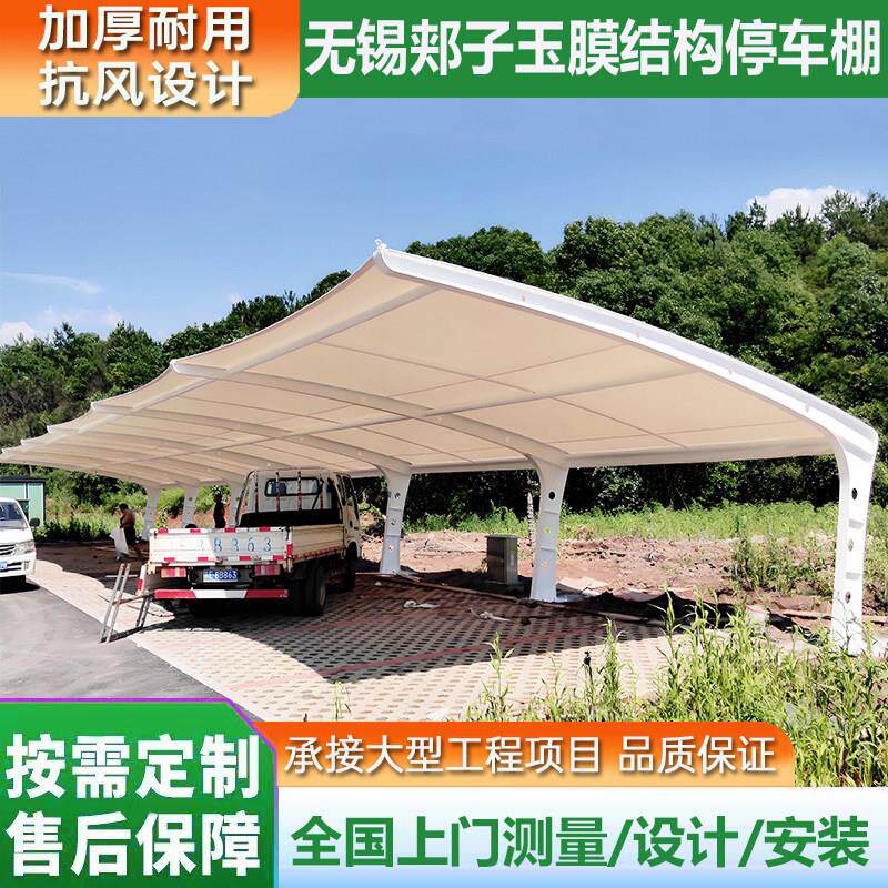 停车棚膜结构汽车移动车棚充电桩户外电动车遮阳蓬雨棚张拉景观篷