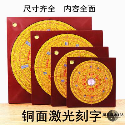 正品集福堂风水罗盘5寸6寸9寸10寸高精度纯铜专业三元三合综合盘