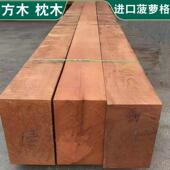 菠萝格防腐木方枕木垫木方木立柱柳桉木实木圆柱户外地板大方木料
