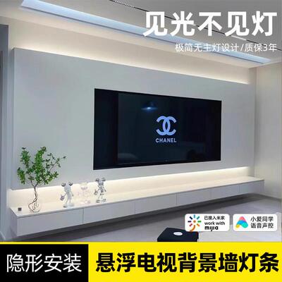 岩板悬浮电视背景墙灯带氛围led灯条自粘客厅悬空无主灯暗装卡槽