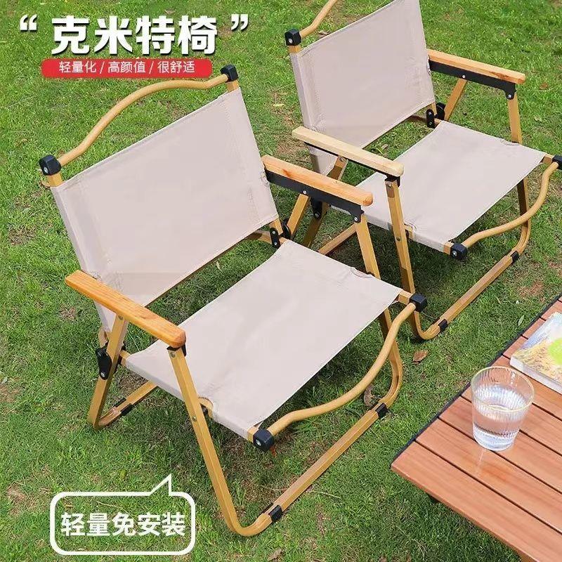 户外折叠椅钓鱼椅子折叠椅子克米特椅野餐椅便携桌椅沙滩椅露营椅