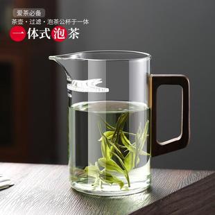 家用玻璃泡茶壶泡茶器月牙杯过滤茶杯绿茶分茶器耐热茶壶公道杯